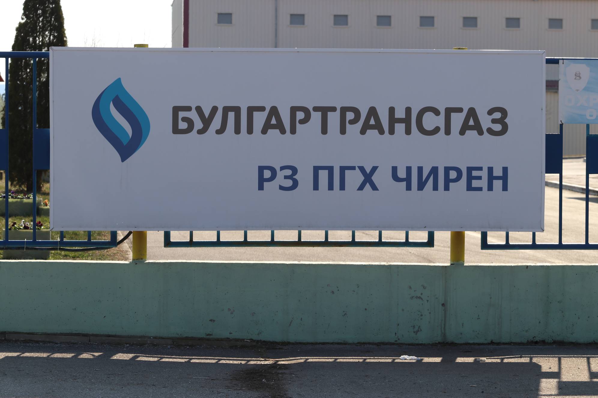  Булгартрансгаз, газохранилище 